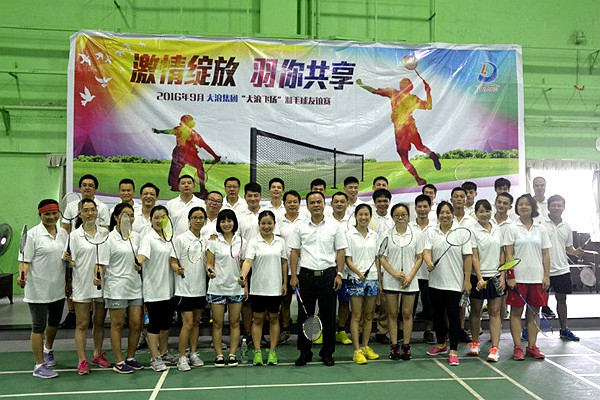 廣州中航羽毛球比賽